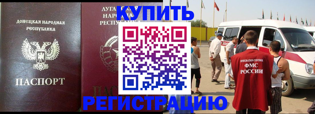 прописка 2025 в Карачеве