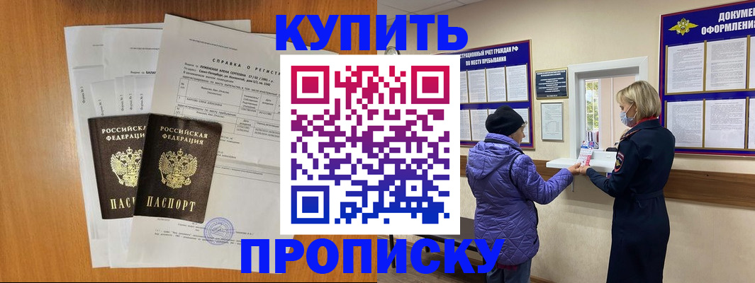 временная регистрация гарантия в Карачеве