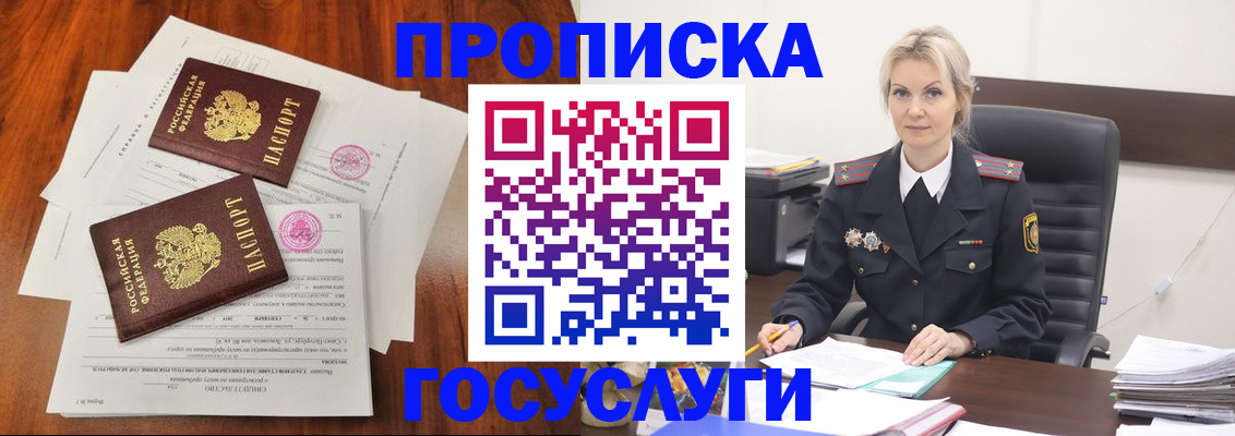 временная прописка в Карачеве