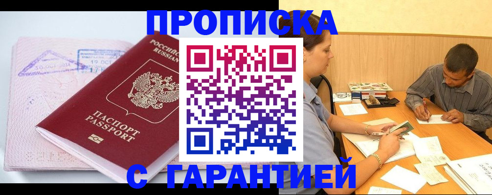 временная регистрация законно в Карачеве