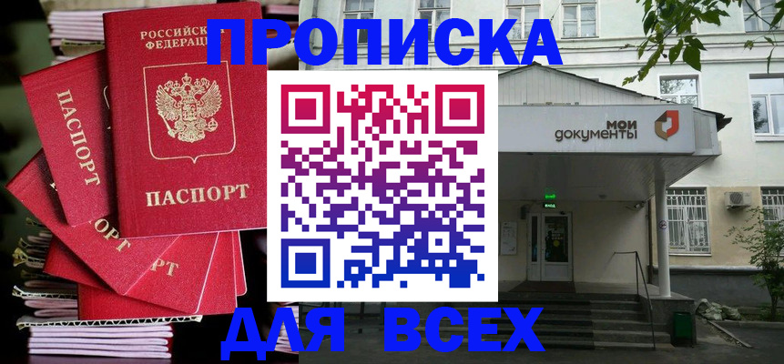 временная регистрация поиск в Карачеве