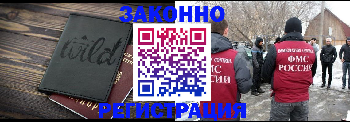 прописка гарантия в Карачеве