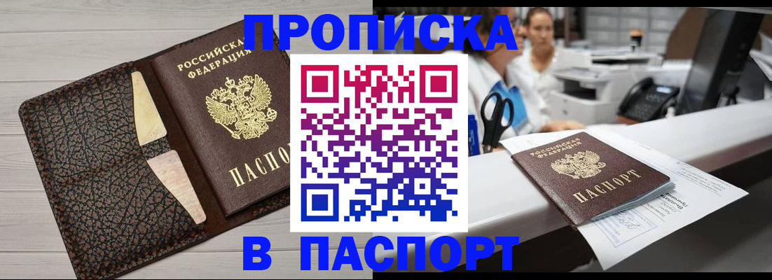 временная регистрация гарантия в Карачеве