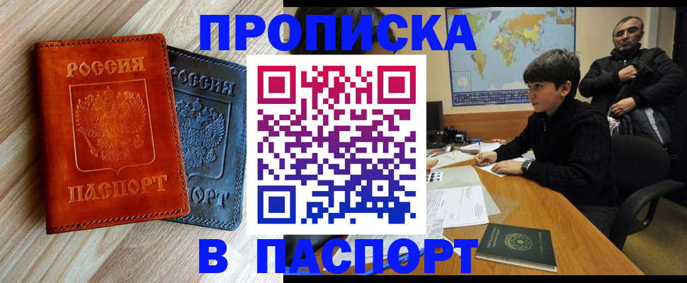 прописка для школы в Карачеве